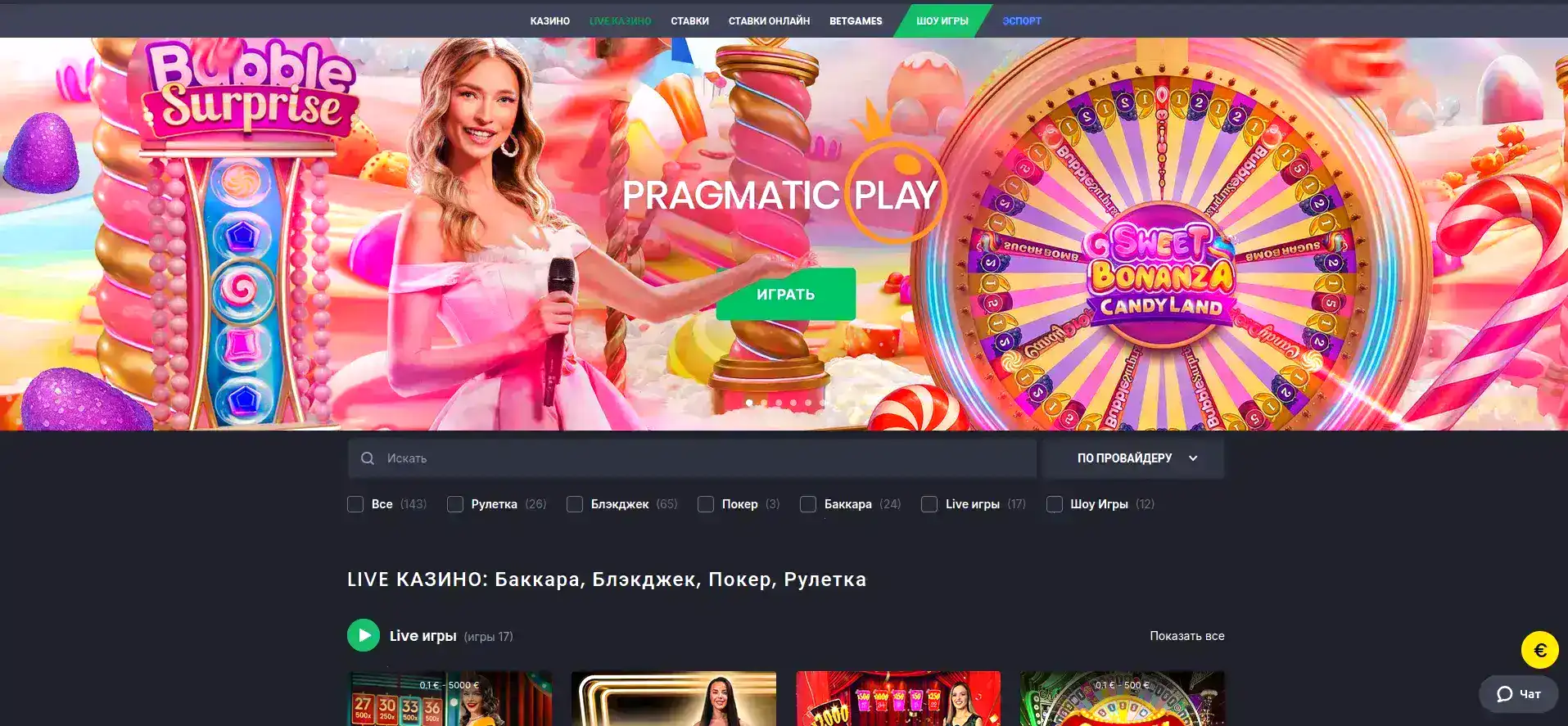 Игровой зал Dbbet казино с живыми дилерами